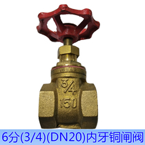 6 points DN20 copper gate valve inner wire port globe valve thread 3 4 inch Water meter master switch rental room economy temporary