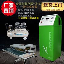 Bangli BDL866 with certificate High purity continuous manufacturing nitrogen filling nitrogen sealing printing fresh packaging nitrogen machine