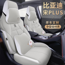Biadong plussev special seat cover dmi full surround seat cover all season universal plusdmi car cushion
