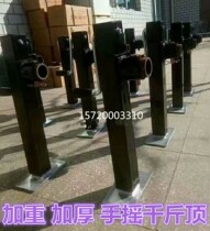 Hand Jack Trailer Flat Jack Kickstand Foot Brace Trailer Support Leg Accessories Farm Machinery Support Frame 3 ton 5 ton