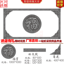 Round Blessing Character Ancient Architecture Chinese Film Wall Wall Background Wall Decoration Pendant Wall Relief Cultural Wall Imitation Ancient Brick Sculpture