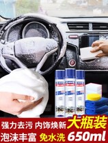 Multifunctional foam cleaner car interior cleaning agent indoor ceiling seat cleaning no washing strong decontamination