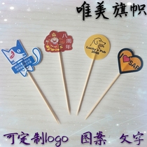Toothpick flag Signature custom logo Restaurant Hotel food Pastry Steak burger Fruit plate Tea break decoration small plug flag