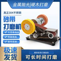 Sand Belt Machine Small Home Miniature Diy Accessories Sandpaper With Beating Mill Electric Knife Sharpening Machine Multifunction