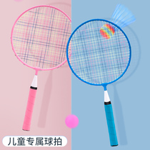 Qing let childrens badminton racket kindergarten double beat baby outdoor sports toys primary school racket parent-child game