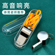 Stainless steel whistle childrens kindergarten physical education teacher professional basketball football referee special coach outdoor whistle