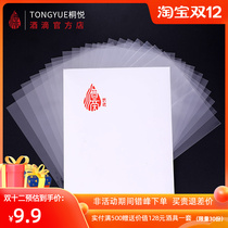 Tongyue wine drops wine film environmental protection collection wine bottle protection Heat Shrinkable film sealing preservation sealing film high transparency
