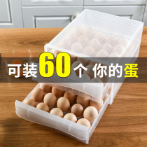 Refrigerator storage box for eggs drawer type fresh-keeping egg box storage box rack egg storage tray egg storage tray