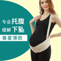 Abdominal belt female pregnant women Special pregnant women in late pregnancy pubic bone fetal late pregnancy lumbar relief lumbar pubic bone