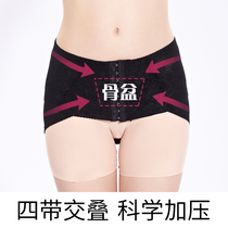 Pelvic belt correction post-partum anteversion repair hip hips hip hips pubic bone separation pelvic belt postpartum