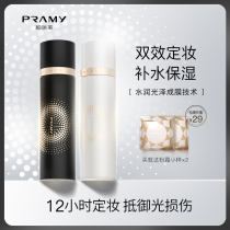 (Self-broadcast exclusive)PRAMY beauty makeup protection anti-blue light makeup spray Long-lasting makeup moisturizing oil control