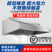 Stainless steel hood kitchen hood kitchen hood commercial hotel canteen large suction range hood exhaust hood frequency conversion energy saving