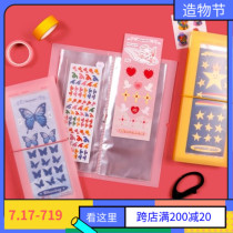 be on d Korean strap storage book Ticket finishing Postcard clip Photo sticker Collection storage book a variety of models