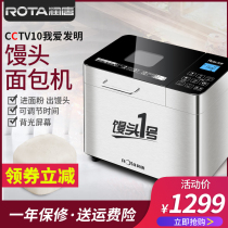ROTA Runtang RTBR-207 automatic smart home steamed bread machine and flour baking yogurt integrated