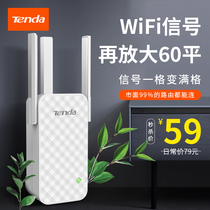 Delivery within 24 hours] Tengda signal amplifier wifi booster a12 expander wife enhanced router high power network amplifier home wireless mobile phone portable duplex