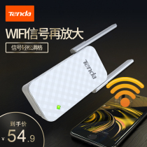 Delivery within 24 hours] Tengda A9 signal amplifier strong wifi signal expander booster network expansion receiving repeater wireless network enhancement router home through wall