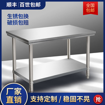 Kitchen stainless steel Workbench Commercial double-layer thickened hotel chopping board household stainless steel table console