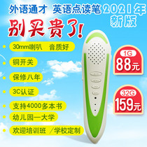 Foreign language generalist English point reading pen Primary and secondary school textbooks Synchronous point reading pen Middle and high school English point reading Machine