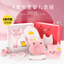 Newborn gift box spring and autumn suit 100-year-old baby clothes supplies newborn full moon baby high-grade gift