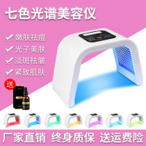 Korea LED folding spectrometer Beauty instrument Red and blue acne instrument Photon rejuvenation instrument Beauty salon light therapy instrument