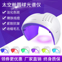 Ball spectrometer big row light beauty instrument Korea LED red blue light acne beauty salon same photon skin tender instrument