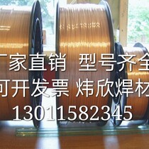 Weixin welding material manufacturers S201S211S214S213S221 Gas arc welding copper welding wire model complete affordable