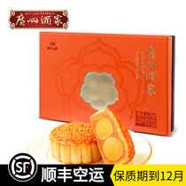 Guangzhou restaurant extraordinary products moon cake gift box 940 5G double yellow pure white lotus seed egg yolk bean paste Mid Autumn Festival gift