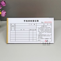 Mobile phone repair shop old mobile phone acquisition registration form second-hand mobile phone consignment pawn record this commitment agreement