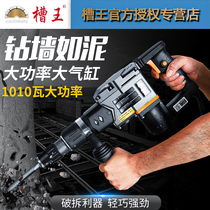 Slot king high-power professional electric pick Industrial grade single-use electric hammer hydropower installation slotting demolition wall concrete impact drill