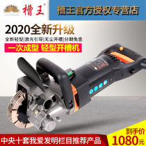 Slot King slotting machine one-time forming Wall trunking machine dust-free water and electricity installation project automatic cutting machine artifact