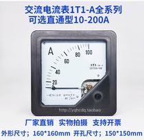 1T1-A pointer through AC ammeter 1T1-50A75A100A150A200A mechanical board ammeter