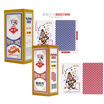 Yao Ji playing cards cheap wholesale creative Park card card Full Box 100 pair thick Dou landlord tide card 979