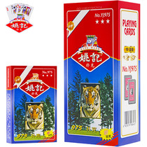 Yao Ji playing cards cheap wholesale box clearance 100 pair Shanghai Bridge adult fighting landlord card Park Ke 975