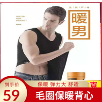 Glamour Empire Mens Hair Circles Vest Mens New Autumn And Winter Phantom Fever Slim-to-top Warm Underwear