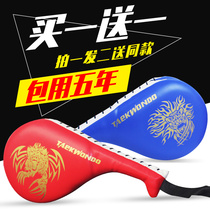 Taekwondo training equipment Children taekwondo foot target Foot board kick target Hand target Double leaf training target Chicken leg target