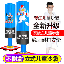 Childrens boxing sandbag Vertical household tumbler boy child sanda training equipment Ultraman sandbag set