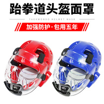 Sea View Taekwondo Helmet Mask Removable Head Protector Male Children Practical Face Face Fighting Sanda Mask