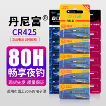 Danny Fu electronic float battery CR425 power super bright source long battery life General luminous fish drift battery