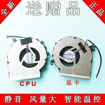 MSI MSI GE62MVR GE72MVR 7RG MS-16JC MS-179C N376 N374 fan