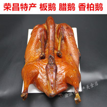 Chongqing Rongchang specialty Ronaldo goose family goose baggoose marinated goose roast goose Cypress goose