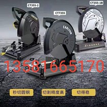 Caton CT355-1-2 7355 cutting machine 2400W round steel channel steel bar (load power 5500W