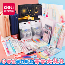 Deli middle school students start the school spree Learning stationery set gift box Junior high school students start the school season Seventh grade full set of high school students stationery supplies Junior high school students first and second grade men and women admission