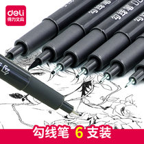 Del needle pen waterproof Hook pen hand drawing pen students use brush stroke special art animation design drawing pen pen set