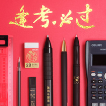 Deli must-have test set for the college entrance examination second construction special stationery supplies a full set of answering pens gift pack a set of student neutral refill pencil utensils tools gift box refueling bag must pass