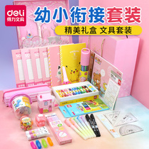 Deli first-year freshmen Kindergarten early education class Primary school students learning stationery set gift box Baby children admission 5 years old 6 years old 7 years old 8 years old 9 children go to school start spree prizes
