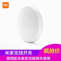 Xiaomi Mijia wireless switch human body doors and windows temperature and humidity sensor smart multimode Gateway Mobile phone flooding guard