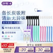 Shuke adult bamboo charcoal toothbrush special protection soft wool special protection charcoal silk toothbrush family equipment 12
