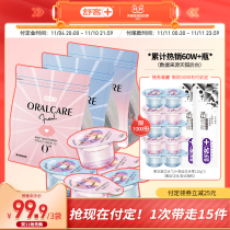 (Pay Dingjia Gift) Shuke jelly mouthwash antibacterial alcohol-free portable fresh breath clean mouth female male