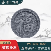 Antique Round Blessing Character Brick Sculptures Ancient Architecture Chinese Movie Wall Wall Background Wall Decoration Pendant Retro Wind Street Jingozhen