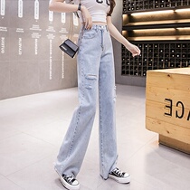 Small man 150cm jeans New Tide thin waist hole straight wide leg pants light color high pants